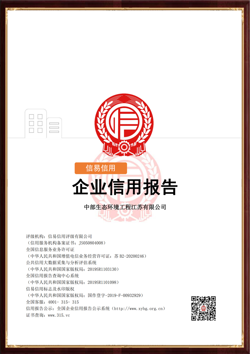 企業信用報告