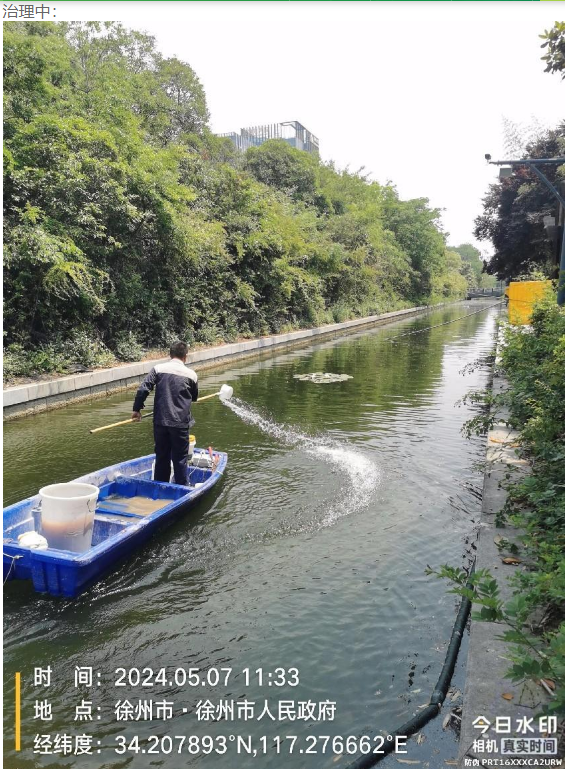 治理中照片.png